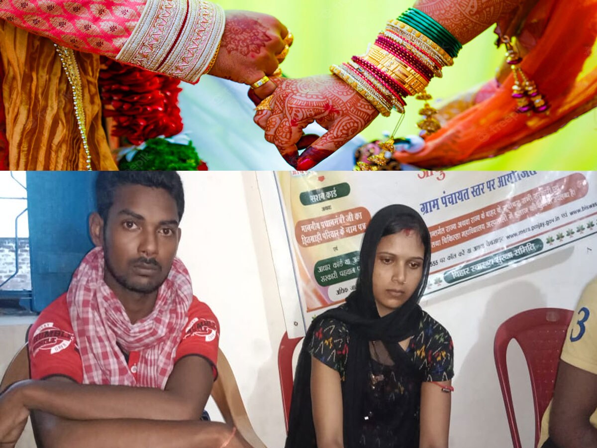 Bhagalpur news, Husband gets wife married to her lover in Bhagalpur, bihar man gets wife married to her lover, bhagalpur news today, Bhagalpur latest news, Bhagalpur news hindi me, Bhagalpur news in hindi, bhagalpur news in hindi, Bhagalpur jile ke khabar, Bhagalpur ki anokhi shadi, Bihar latest news, Trenidng news, OMG news, Bihar news hindi me, bihar news video, Bihar news latest, karwa chauth gift by husband to wife, Anokhi shadi