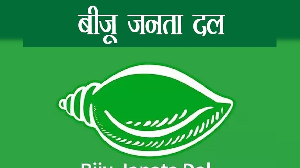 ओडिशा: बीजद ने धामनगर उपचुनाव से पहले बागी पूर्व विधायक को पार्टी से किया निष्कासित