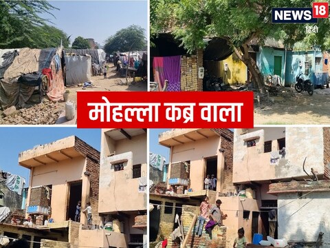 आगरा में कब्रगाह में बसा मोहल्ला