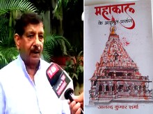 महाकाल लोक: आईएएस अफसर से जानिए बाबा महाकाल की अलौकिक शक्ति और चमत्कारों का सच