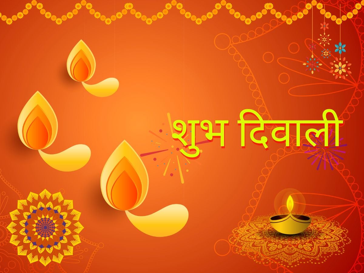 Happy Diwali 2022 Wishes: रोशनी का त्योहार जीवन ...