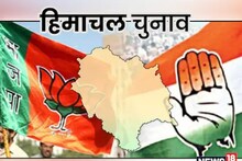 Himachal Election Result 2022: हिमाचल प्रदेश की ये 5 सीटें है हाई प्रोफाइल, इन पर है सबकी नजर