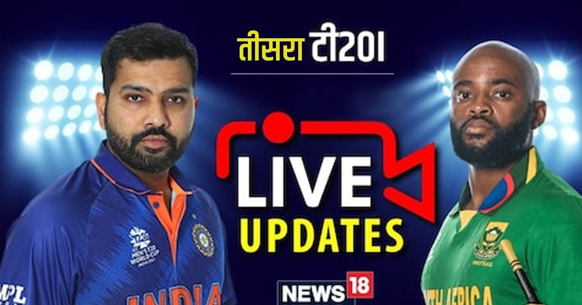 Ind vs SA T20 highlights अंतिम टी20 में भारत की करारी हार, रिले रुसो
