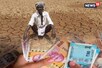 विधानसभा चुनाव 2023 में जीत का मुद्दा कर्ज माफी, किसान देंगे किसका साथ...?