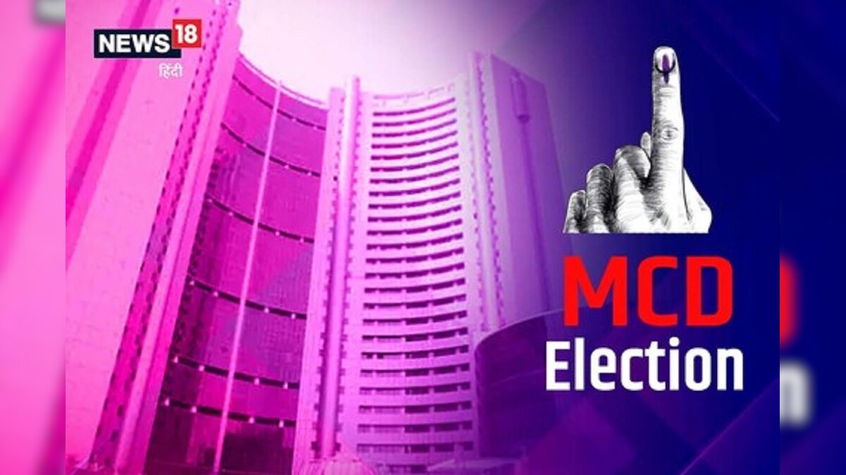 Delhi MCD Election: दिल्ली नगर निगम चुनाव का रास्ता हुआ साफ अब राज्य चुनाव आयोग जारी करेगा वार्डों का ब्यौरा