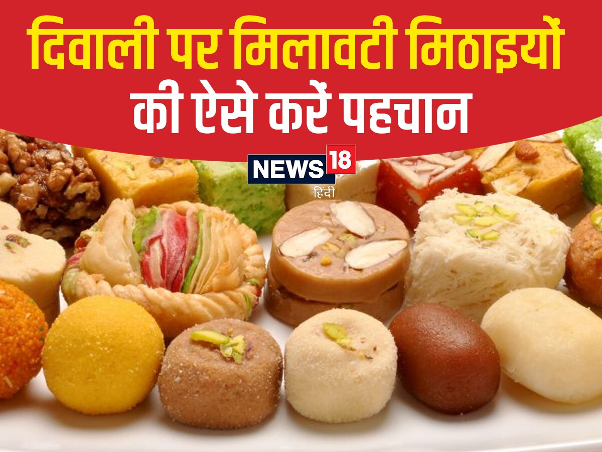 आज क रसईतयहर म बच गई ह जयद मठई त ऐस बनए य द खस पकवन   Festival Leftover Sweets Recipes In Hindi Desserts Recipes  Amar Ujala  Hindi News Live