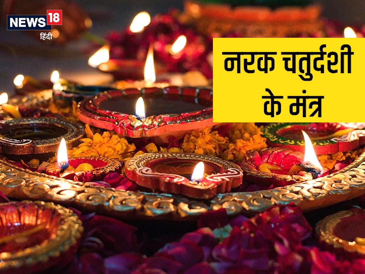 19 Narak Chaturdashi English - Pictures and Graphics for different festivals