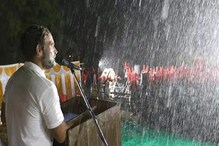 Video: जब तेज बारिश में भी भाषण देते रहे राहुल गांधी, सुनने वाले भी डटे रहे
