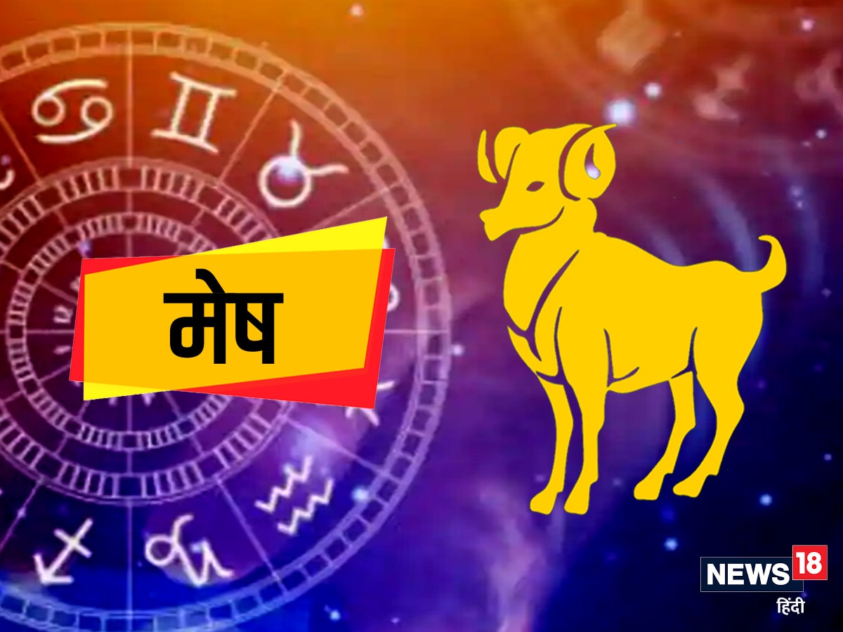 Mesh Rashifal 2024 aries horoscope love career business health yearly  horoscope in hindi | Mesh Rashifal 2024: नया साल आपके लिए क्या सरप्राइज  लेकर आ रहा है, जानें वार्षिक राशिफल