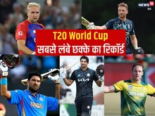 5 खिलाड़ी जो T20 T20 World Cup के सबसे लंबे सिक्स का तोड़ सकते हैं रिकॉर्ड