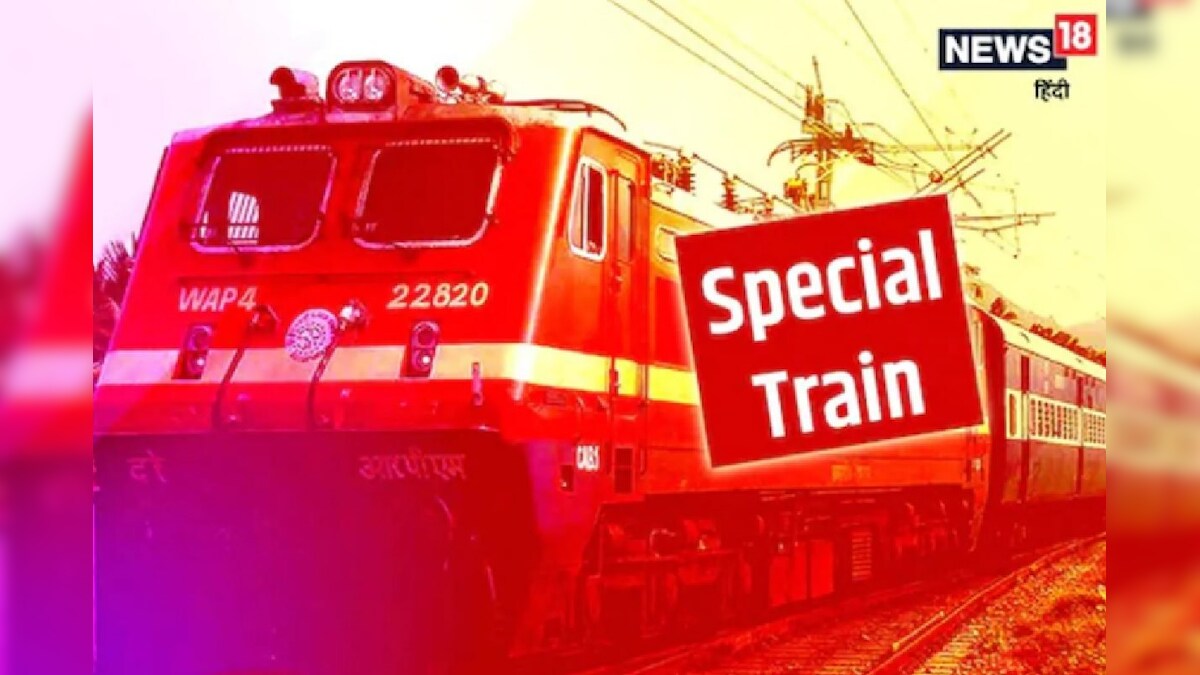 Ratlam: दिवाली पर रेलवे की यात्रियों को सौगात 22 अक्टूबर से 12 नवंबर के बीच चलेगी स्पेशल ट्रेन