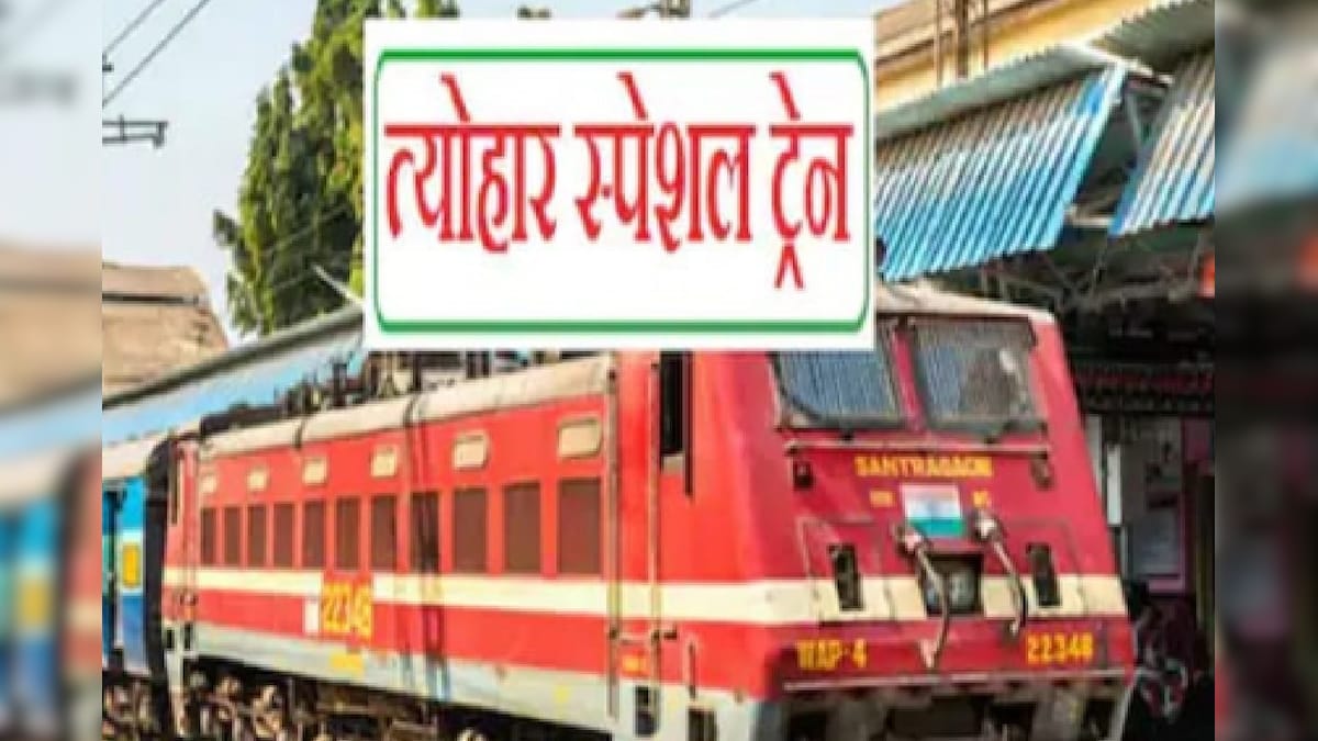 रेलवे: अहमदाबाद-अमृतसर के बीच चलेगी दिवाली स्पेशल ट्रेन शेड्यूल हुआ जारी पढ़ें अपडेट