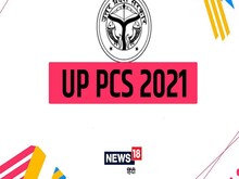 UP PCS Result 2021: डिप्टी एसपी, डिप्टी कलेक्टर के पदों पर बेटियों का दबदबा
