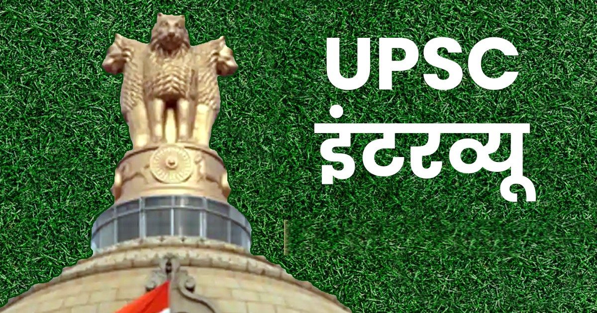 UPSC Time Table | NCERT Books, Solutions, CBSE Online, Guide, Syllabus,  Sample Paper