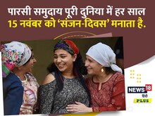 गुजरात में पारसियों को ‘दूध मिला’ और वे ‘शक्कर की तरह’ घुल गए हिन्दुस्तान में!