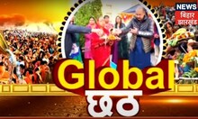 Global Chhath: धूमधाम से मनाया गया छठ महापर्व, जानें क्या है Chhath पर्व को मनाने की कहानी? | Bihar