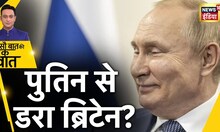 किस ख़तरे से उड़ गई थी Britain की नींद?: Putin | Liz Truss | Sau Baat Ki Ek Baat | Ukraine War