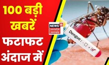 100 Gaon 100 Khabar | Top Headlines | Hindi News | Speed News | UP News | 04 November 2022