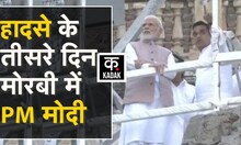Morbi पहुंचे PM Modi, घटनास्थल का जायजा लेने के बाद, Hospital में जाना घायलों का हाल