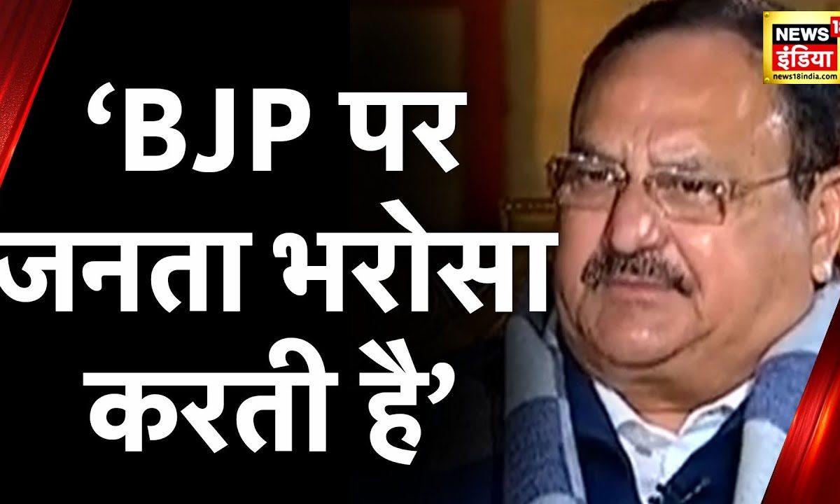 JP Nadda Exclusive Interview: हिमाचल में ये लड़ाई क्या ये अलग है, सरकार ...