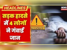 SriGanganagar News: अनूपगढ़ में दर्दनाक हादसा, दो सगे भाइयों सहित चार युवकों की हुई मौत | Hindi News
