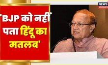 BJP पर मंत्री BD Kalla का बड़ा बयान, 'BJP को नहीं पता हिंदू का मतलब' | Rajasthan Politics