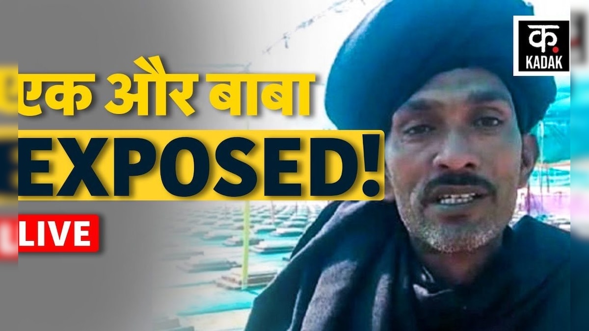 LIVE Kambal wale Baba का पर्दाफाश बाबा भागने को हुआ मजबूर Sirohi