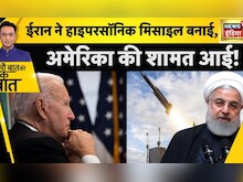 America के साथ Iran के निशाने पर कौन?: Biden | Saudi Arabia | Hindi News | Sau Baat Ki Ek Baat