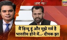 Hindu : युवती ने पूछा सवाल -हिंदुत्व को आतंकी संगठन के साथ जोड़ दिया गया | Latest Hindi News