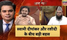 Hindu : सेकुलरिज्म का मतलब हिन्दू धर्म का अपमान - Swami Dipankar | Latest Hindi News | Today News