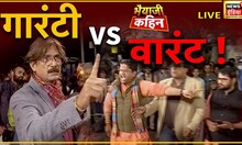Bhaiyaji Kahin Prateek Trivedi के साथ | Gujarat Election | AAP | BJP | PM Modi | Kejriwal | News18
