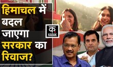 Himachal Election 2022: Himachal की सभी 68 सीटों पर Voting शुरू, CM ने भी किया मतदान |Election 2022