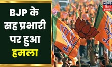 Agartala में Tripura के BJP के सह प्रभारी पर हुआ हमला, किसने किया ? Latest Hindi News Update