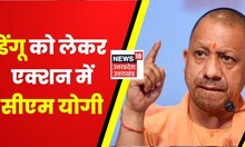 Hindi News :  Dengue को लेकर Action में CM Yogi Adityanath | CM Yogi ने खिचड़ी मेले को लेकर की बैठक