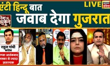 Desh Nahin Jhukne Denge Aman Chopra के साथ Live : क्या कांग्रेस नेता हिंदू धर्म को टारगेट करतेहैं ?