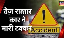 UP News: नशे में धुत कार सवार ने किया हंगामा, पुलिस हिरासत में कार सवार | Latest Hindi News