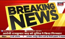 Samastipur में बेख़ौफ़ अपराधियों का तांडव, युवक पर की ताबतोड़ Firing | Bihar Latest News | Hindi News