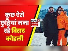 Uttarakhand News : Nainital में छुट्टियां बिताने पहुंचे Virat Kohli | Haldwani शिफ्ट होगा High Court