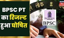 67th BPSC PT का Result जारी, 30 September को हुई थी परीक्षा, जानिए कितने अभ्यर्थी पास | Bihar News