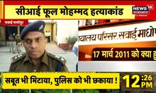 Big Breaking News | देखिए अब तक की बड़ी खबरें | News 18 Update | Top Headlines | News18 Rajasthan