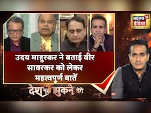 Veer Savarkar Row: सावरकर पर वार, कांग्रेस-शिवसेना में दरार? | Hindi Debate