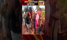 चोरी की नियत से घर में घुसे दो चोरो को ग्रामीणों ने दे डाली खुद ही सज़ा #shorts