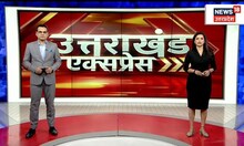 Badrinath Dham: बदरीनाथ धाम के कपाट शीतकाल के लिए बंद, श्रद्धालुओं का टूटा रिकॉर्ड | Hindi News