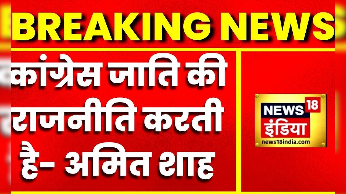 Breaking News : Congress जाति की राजनीति करती हैं अतिक्रमण पर बुलडोज़र चला | Latest Hindi News