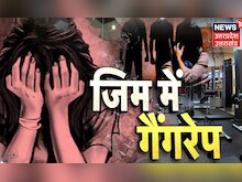 Lakhimpur Kheri फिर हुआ शर्मसार, नाबालिग बेटी हुई दरिंदगी का शिकार | Latest News Updates | News 18