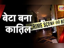 Palam Murder News: ताबड़तोड़ मर्डर से दहली Delhi, एक ही घर के 4 सदस्यों को बेटे ने उतारा मौत के घाट