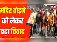 Sirohi News | सांतपुर मंदिर तोड़ने का मामला, आबूरोड बंद का किया गया आह्वान | Latest Hindi News