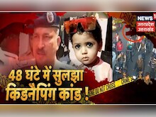 UP Crime News : Agra से अगवा हुआ बच्चा Mathura से बरामद, पुलिस को मिली बड़ी कामयाबी | Latest News