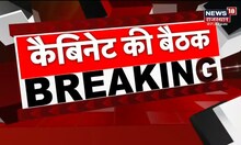 CM Gehlot Cabinet की बैठक जारी, CMR में हो रही बैठक | Hindi News | Latest News