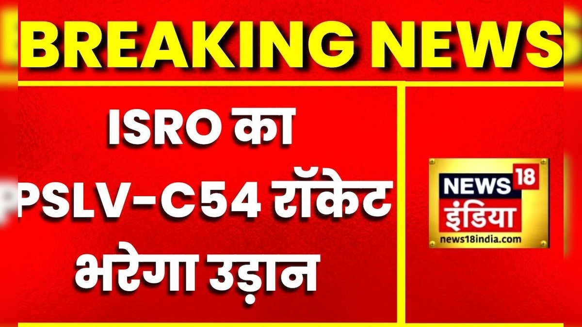 Breaking News: ISRO का Mission PSLV-C54 का काउंटडाउन शुरु Space में 9 सैटेलाइट लेकर जाएगा Rocket